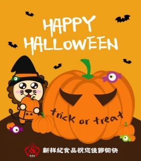 trick or treat 不給糖就搗蛋!